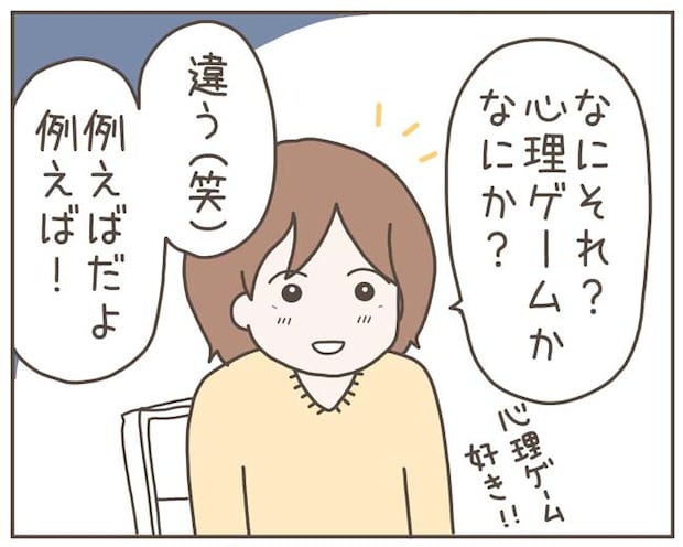 妊娠中の妻に隠された秘密／おにぎり2525