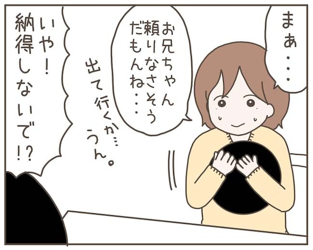 妊娠中の妻に隠された秘密／おにぎり2525
