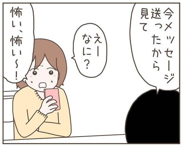 妊娠中の妻に隠された秘密／おにぎり2525