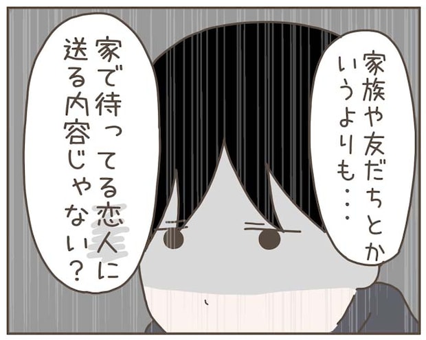 妊娠中の妻に隠された秘密／おにぎり2525