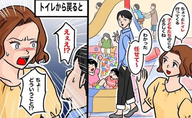 「どういうこと！？」トイレへ行く間、夫に子どもたちを任せると…たった数分で事件が！言い訳にあぜん