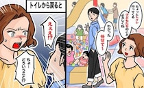 「どういうこと！？」トイレへ行く間、夫に子どもたちを任せると…たった数分で事件が！言い訳にあぜん