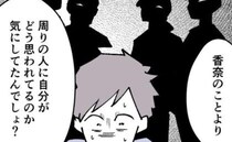 娘を迷子にした夫「娘より周囲の目が大事？」妻の言葉にギクッ！妻激怒、夫は冷や汗が止まらない…！