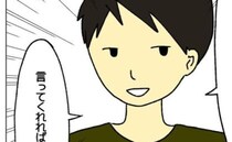 「手伝うし」子どもが欲しいと言うのに育児は妻任せ？夫が衝撃発言を連発＜私は子どもを産みたくない＞