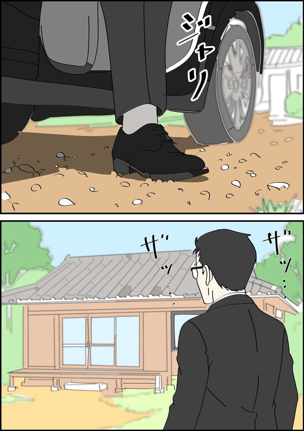 偏差値夫との赤点生活