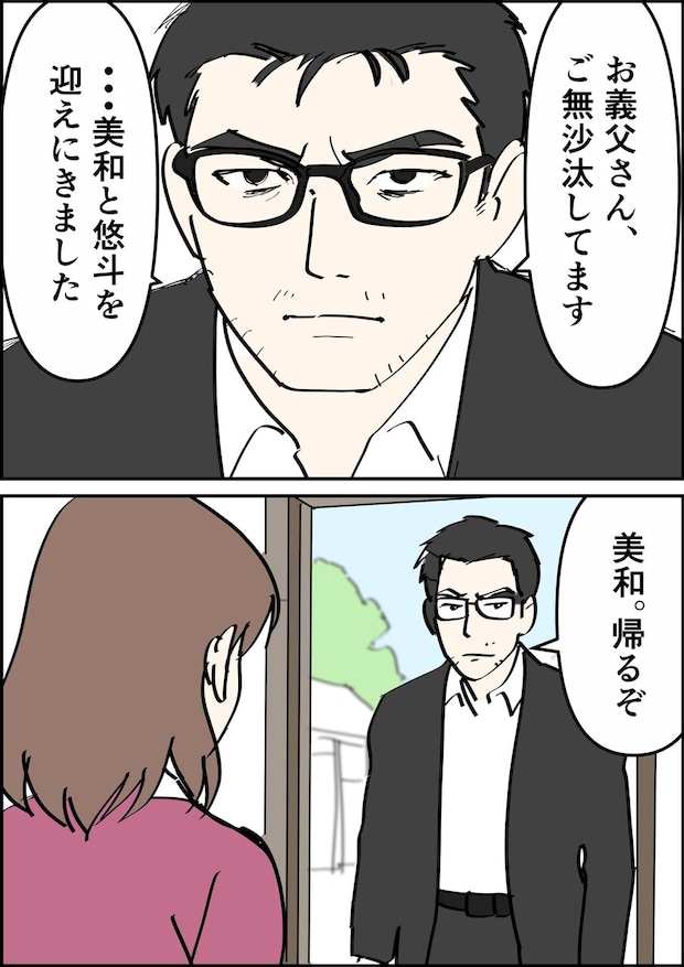 偏差値夫との赤点生活