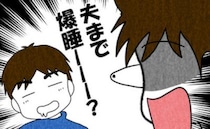 「娘のお迎えは！？」妻の入院が決定。しかし夫は無責任な態度で…＜妻だって死にます！＞