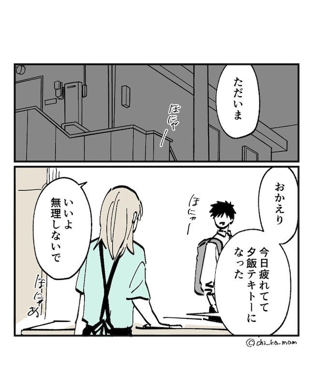 この子がわからない／ちか