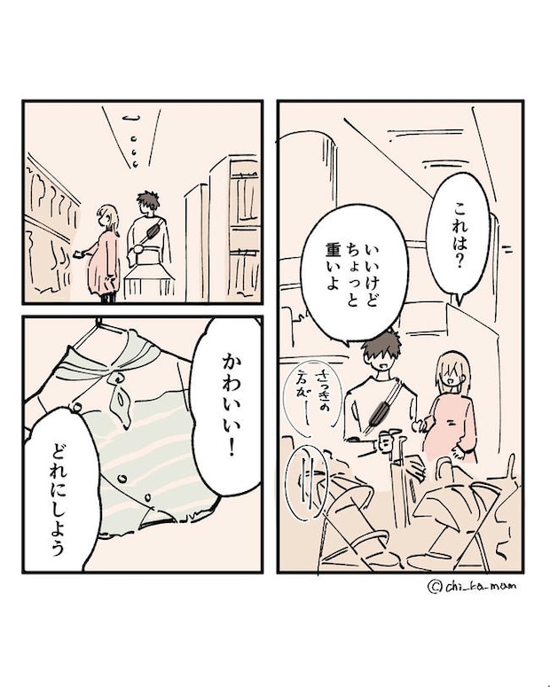 この子がわからない／ちか