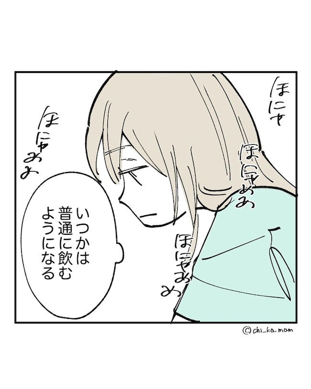この子がわからない／ちか