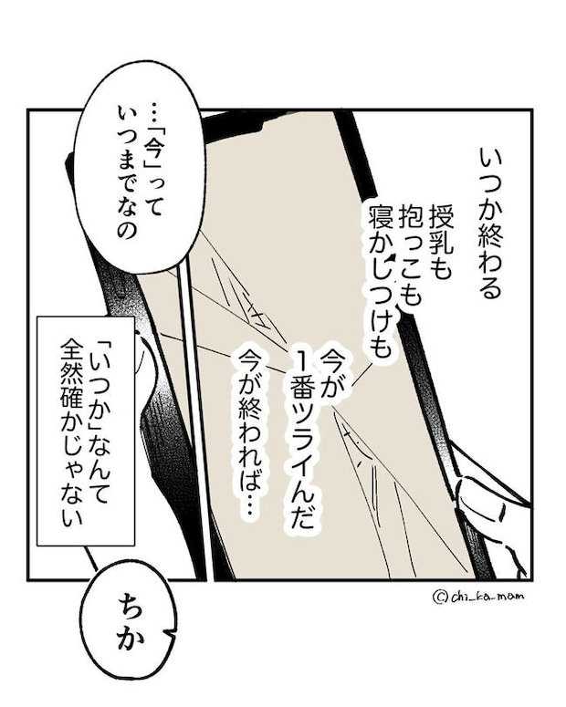 この子がわからない／ちか