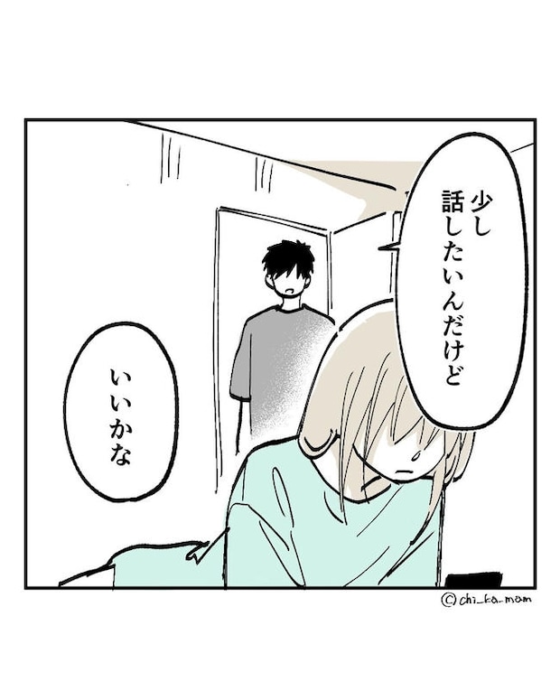 この子がわからない／ちか