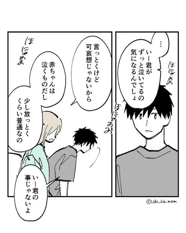 この子がわからない／ちか