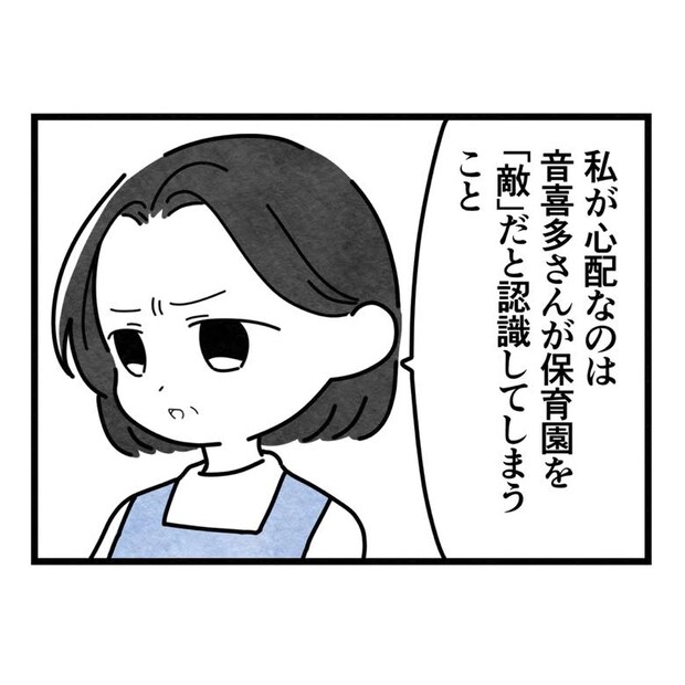 保護者支援もアンタ達の仕事でしょ？／まえだ永吉