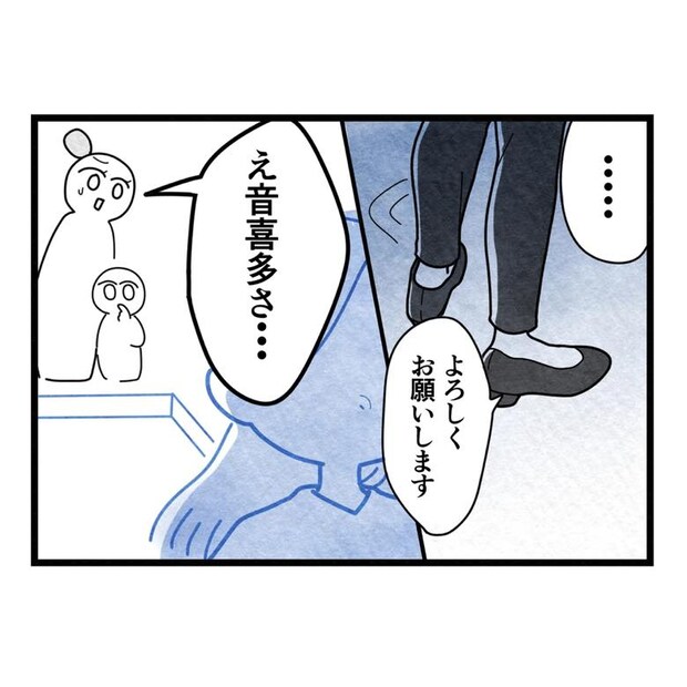 保護者支援もアンタ達の仕事でしょ？／まえだ永吉