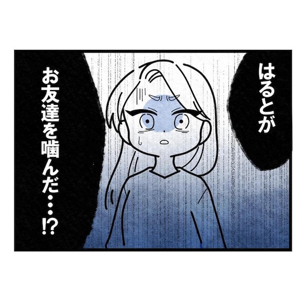 保護者支援もアンタ達の仕事でしょ？／まえだ永吉