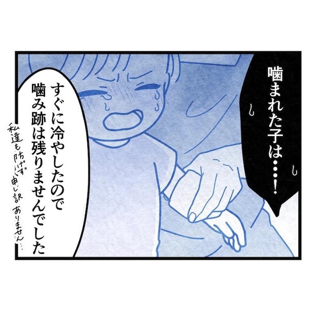 保護者支援もアンタ達の仕事でしょ？／まえだ永吉