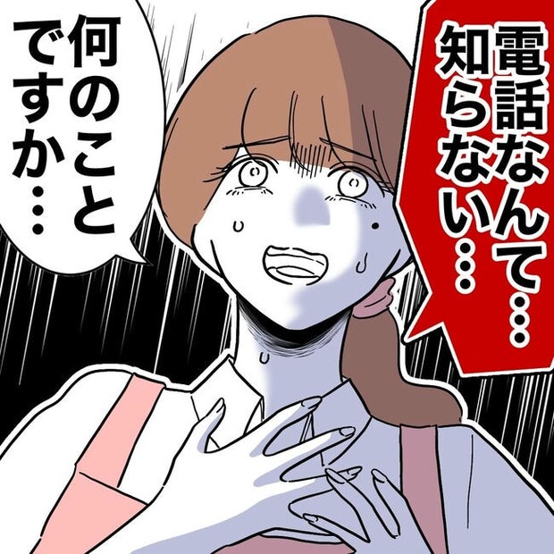 幼稚園の先生と不倫した夫の末路／ぽん子