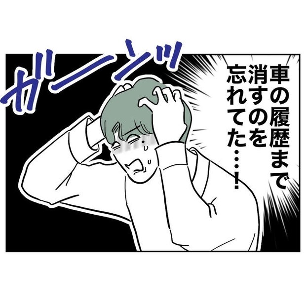 幼稚園の先生と不倫した夫の末路／ぽん子