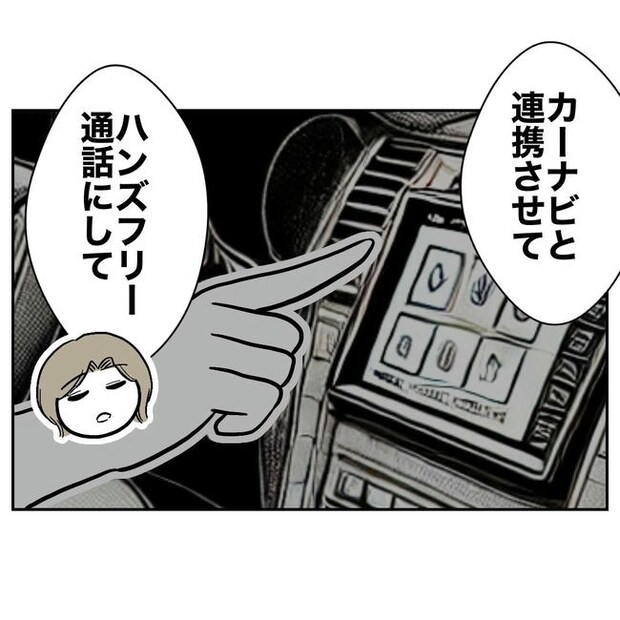 幼稚園の先生と不倫した夫の末路／ぽん子