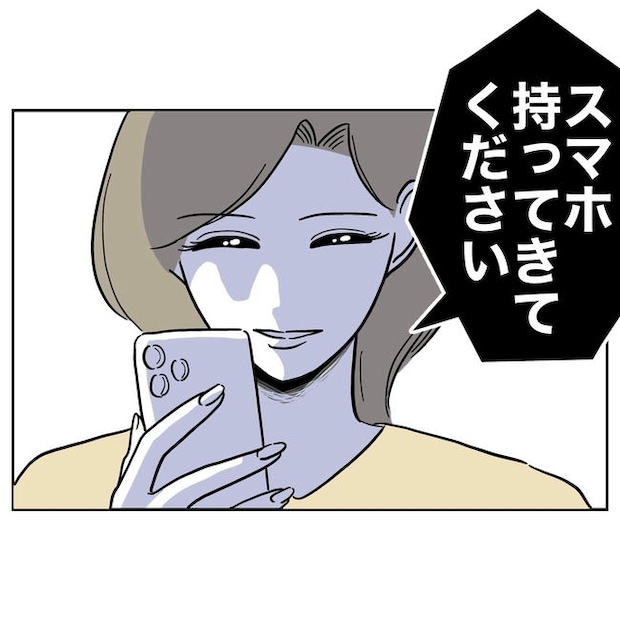 幼稚園の先生と不倫した夫の末路／ぽん子