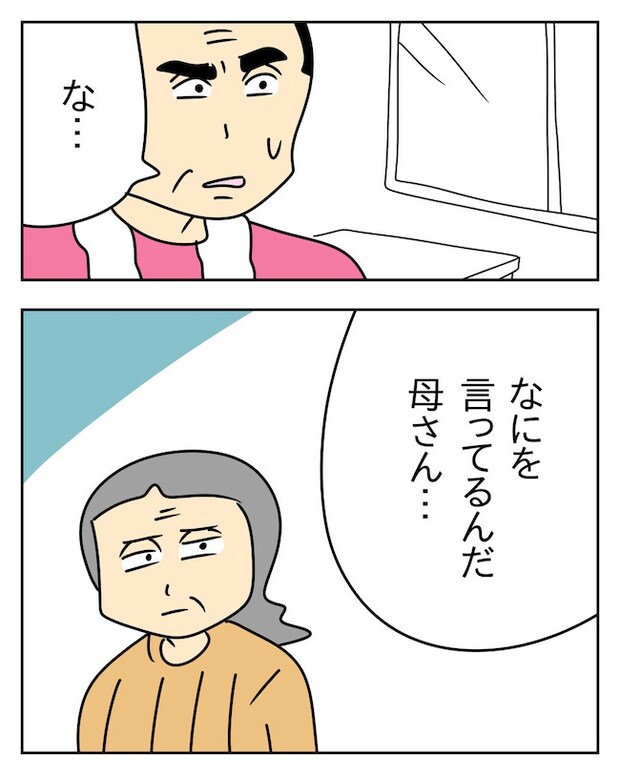 家計を夜の店に使いこむ夫／じむ