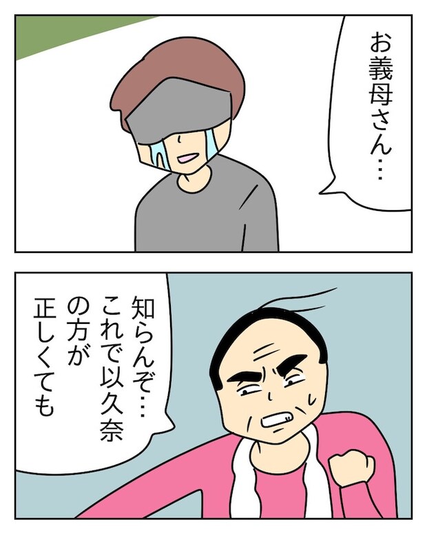 家計を夜の店に使いこむ夫／じむ