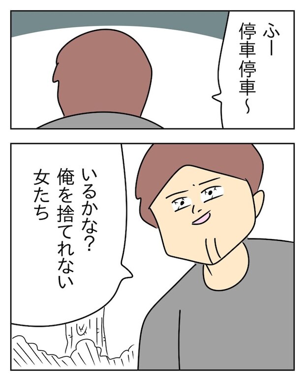 家計を夜の店に使いこむ夫／じむ