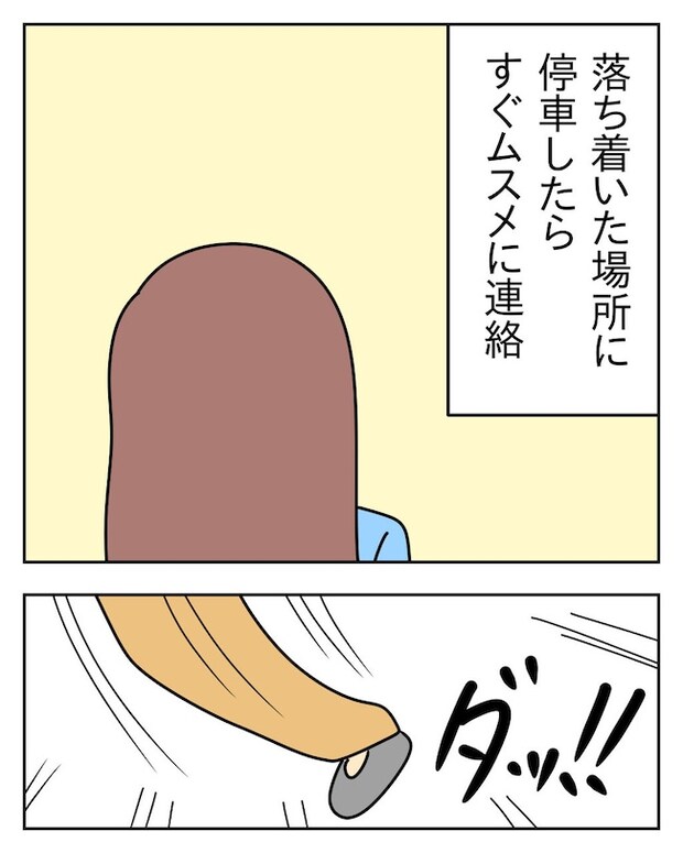 家計を夜の店に使いこむ夫／じむ
