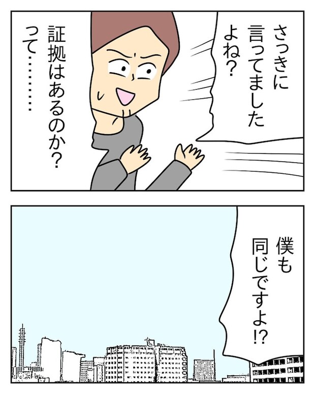 家計を夜の店に使いこむ夫／じむ