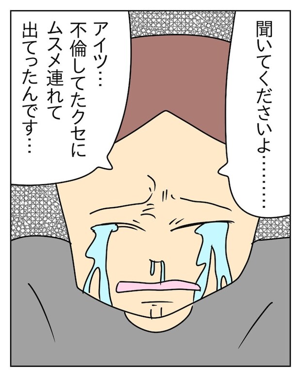 家計を夜の店に使いこむ夫／じむ