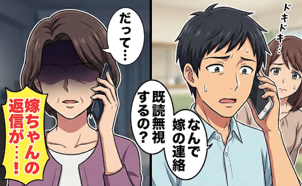 「え、急に無視？」妊娠中、義母が突然の既読スルー→理由は私の返信！？義母が語った予想外の本音とは