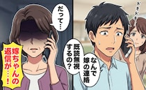 「え、急に無視？」妊娠中、義母が突然の既読スルー→理由は私の返信！？義母が語った予想外の本音とは