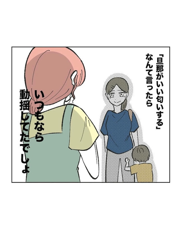 保護者にマウントする保育士／ミント