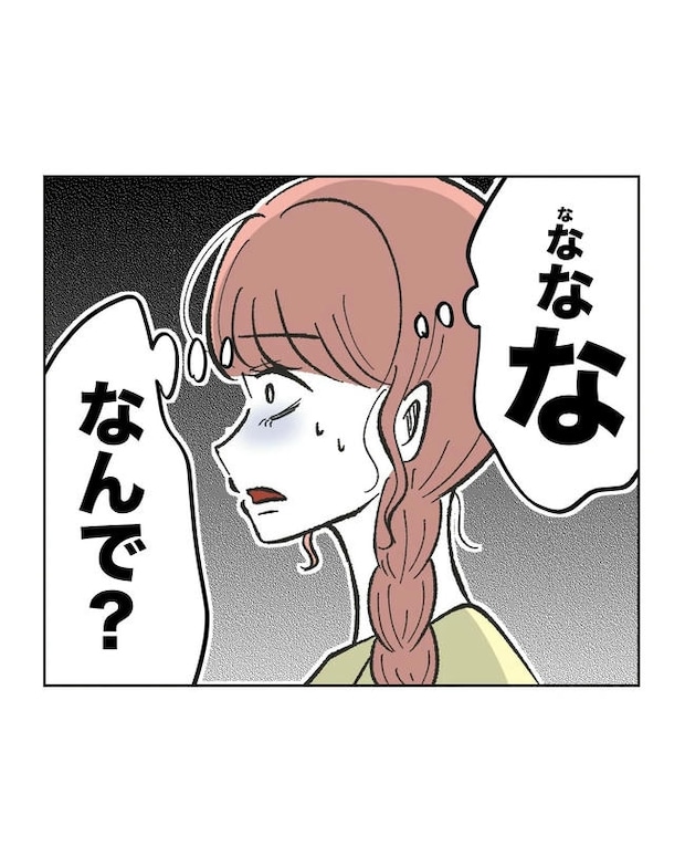 保護者にマウントする保育士／ミント