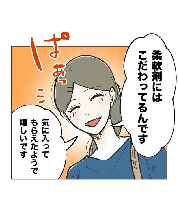 保護者にマウントする保育士／ミント