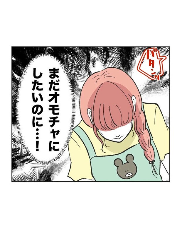 保護者にマウントする保育士／ミント