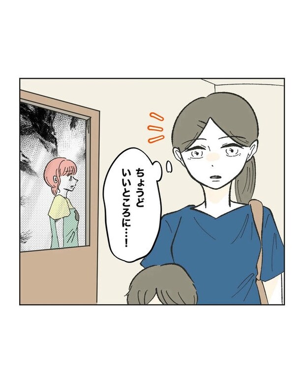 保護者にマウントする保育士／ミント