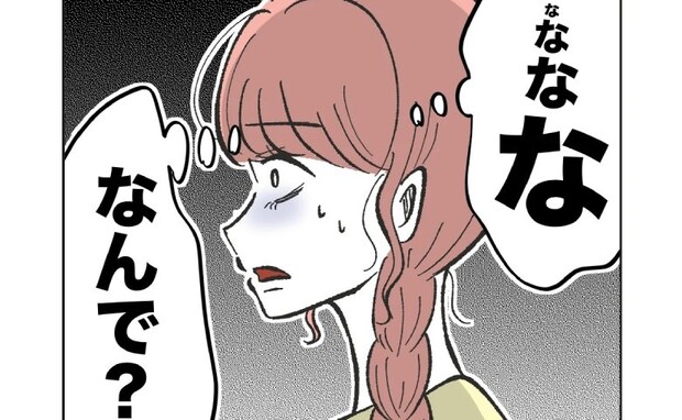 保育士「旦那さんいい香りでした♡」含み笑いで衝撃発言→ママ「よかった♪」保育士が言葉を失ったワケ