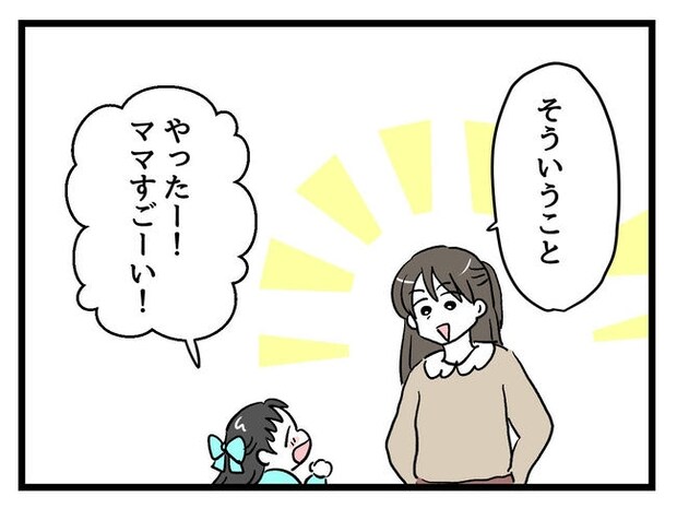 神谷もち／私はモンペじゃありません