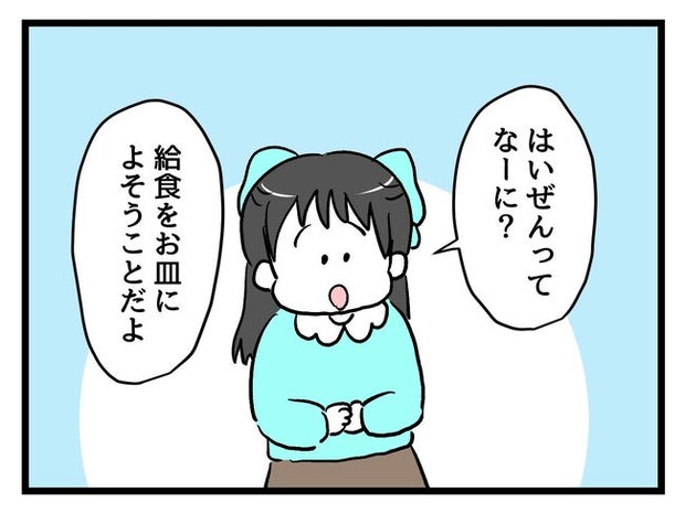 神谷もち／私はモンペじゃありません