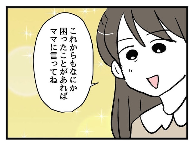 神谷もち／私はモンペじゃありません