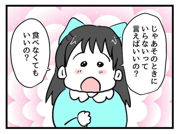 神谷もち／私はモンペじゃありません