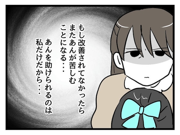 神谷もち／私はモンペじゃありません