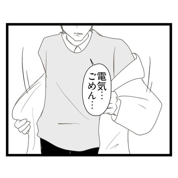 歪んだ愛〜レス夫婦の末路〜／くろねこ