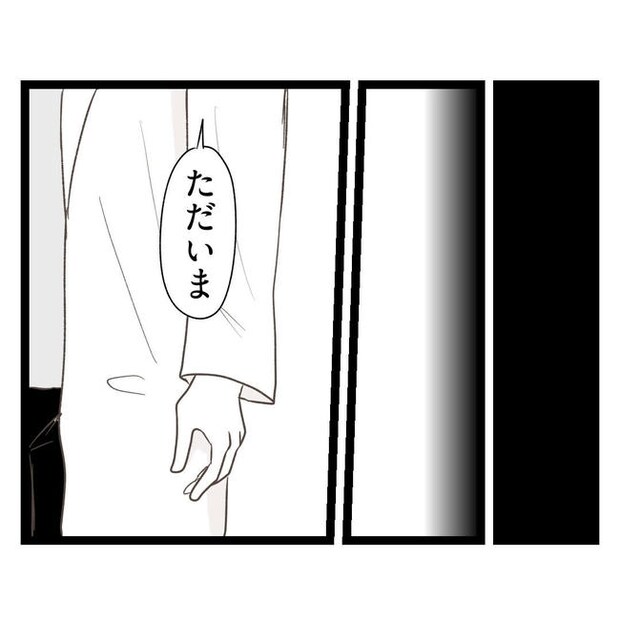 歪んだ愛〜レス夫婦の末路〜／くろねこ