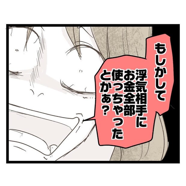 歪んだ愛〜レス夫婦の末路〜／くろねこ