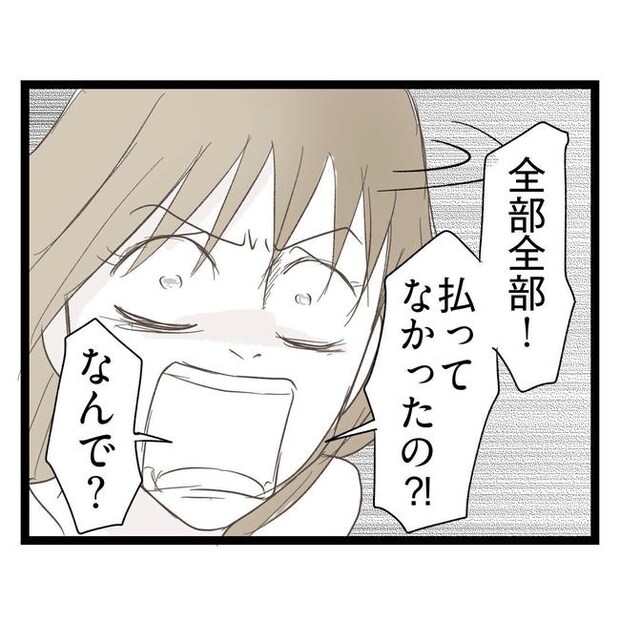 歪んだ愛〜レス夫婦の末路〜／くろねこ