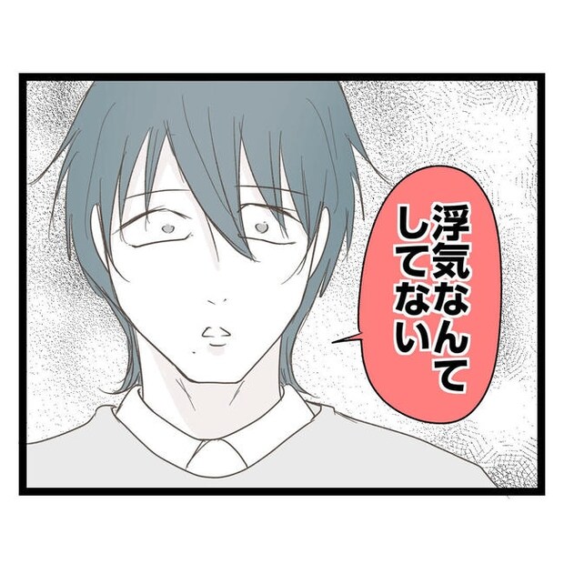 歪んだ愛〜レス夫婦の末路〜／くろねこ