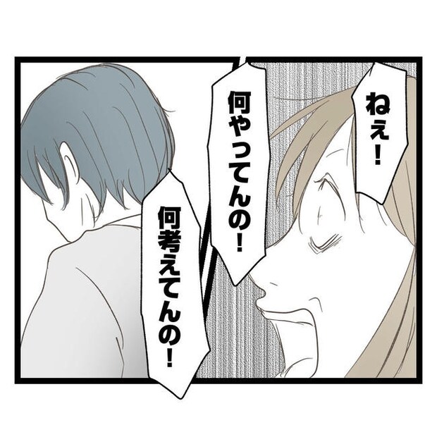 歪んだ愛〜レス夫婦の末路〜／くろねこ